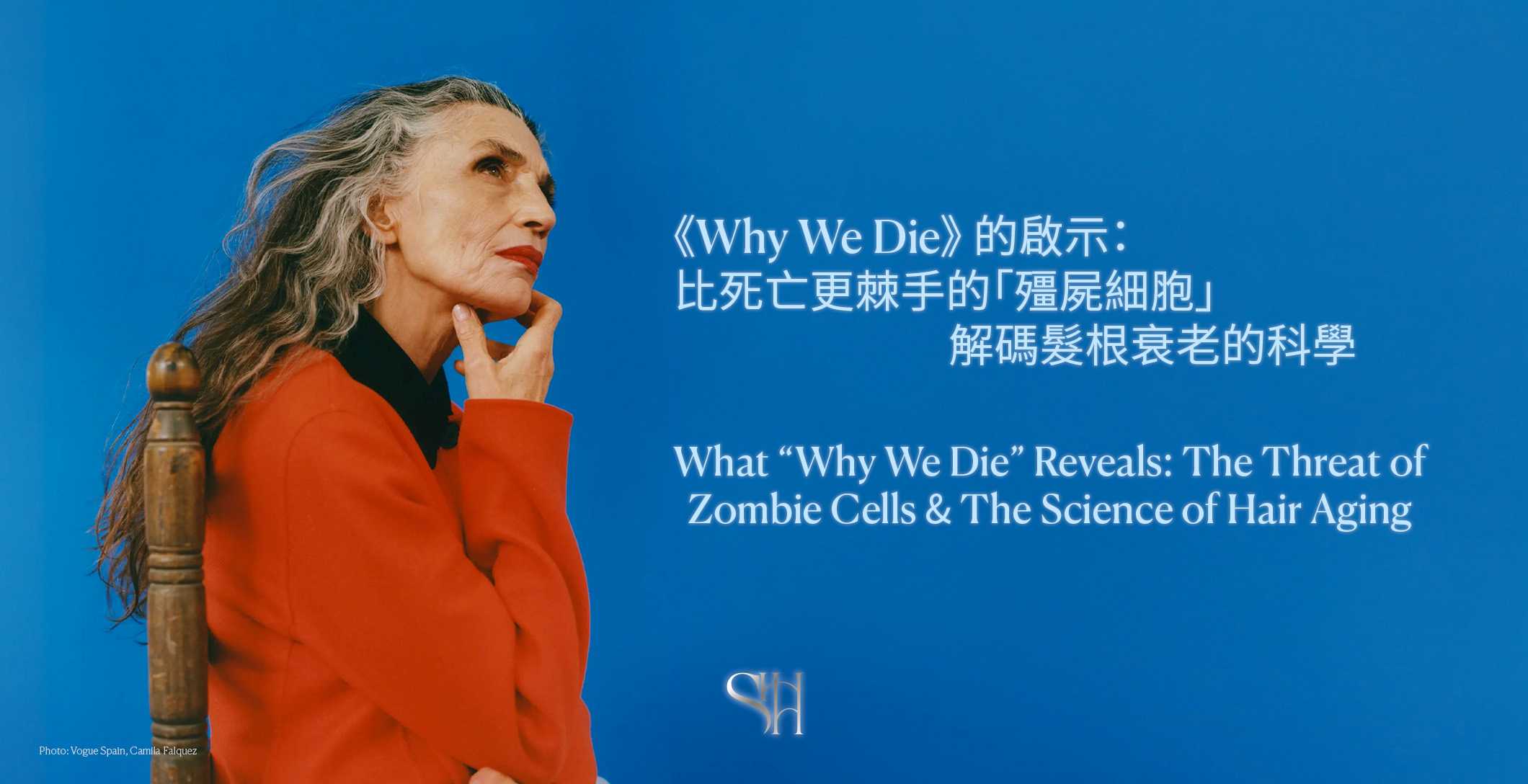 《Why We Die》的啟示：比死亡更棘手的「殭屍細胞」解碼髮根衰老的科學 What "Why We Die" Reveals: The Threat of Zombie Cells &amp; The Science of Hair Aging