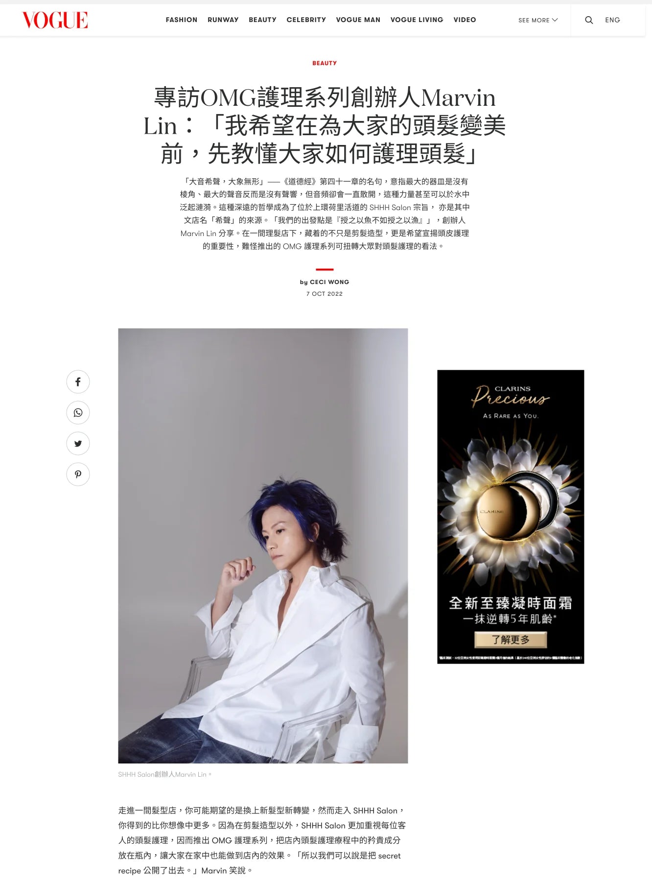 Vogue Hong Kong interview with SHHH founder Marvin Lin about OMG haircare
